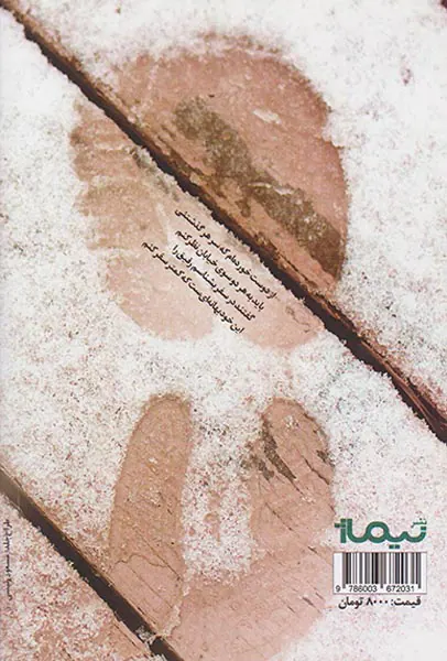 خلوت